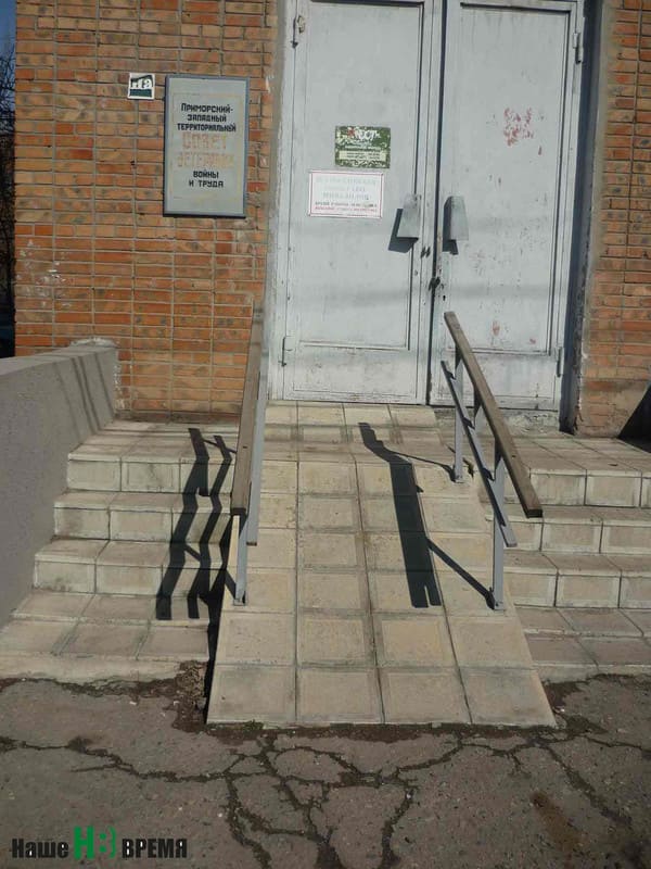 Пандус перед входом в общество инвалидов упирается в неоткрывающуюся дверь.