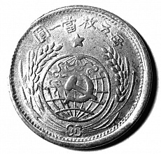 20 центов 1932 г., Китайская Советская Республика.