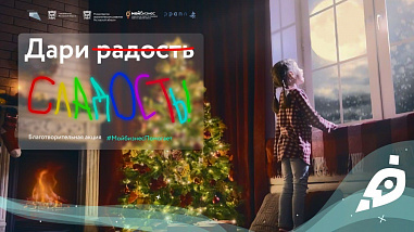 На Дону вручат новогодние подарки детям нуждающихся
