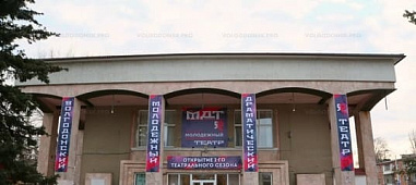 Волгодонский театр сделает первый эскиз