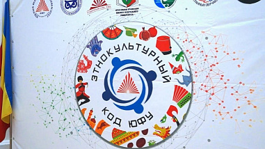 В ЮФУ пройдет открытие Дней польской культуры