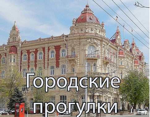 Проходя мимо