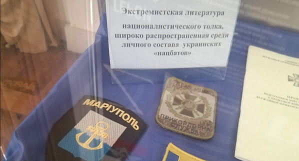Экспонаты выставки в окружном Доме офицеров ЮВО — экстремистская литература националистического толка, распространяемая среди личного состава украинских «нацбатов» * (запрещены в России)...