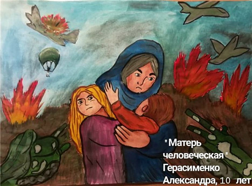 Рисунок Александры Герасименко. Фото с сайта администрации Семикаракорского района