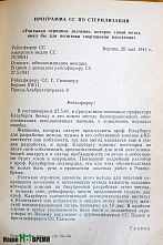 Люди мира, на минуту встаньте!