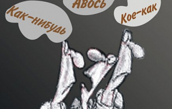 Здравствуй, книжный герой!