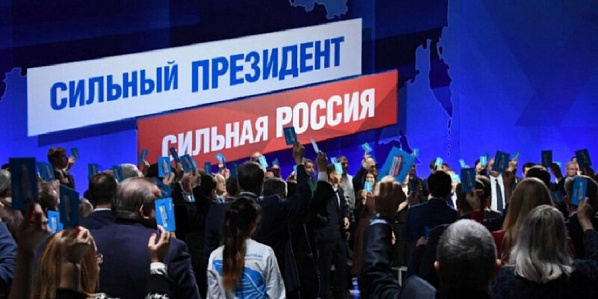 На собрании в московском концертном зале «Зарядье». Источник фото: «Областная рязанская газета»