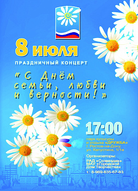 8 июля