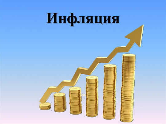 В июне на Дону наблюдалось ускорение годовой инфляции