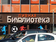 Опять про Ростов