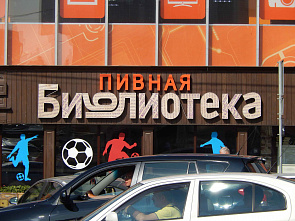 Опять про Ростов