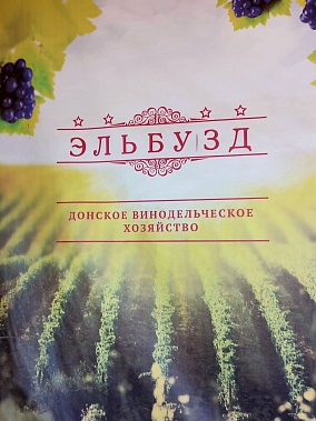 На Дону обсудили проблемы виноградарства и виноделия
