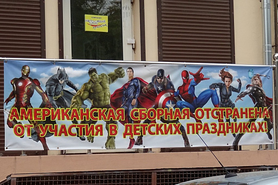 Здесь вам не Рио!