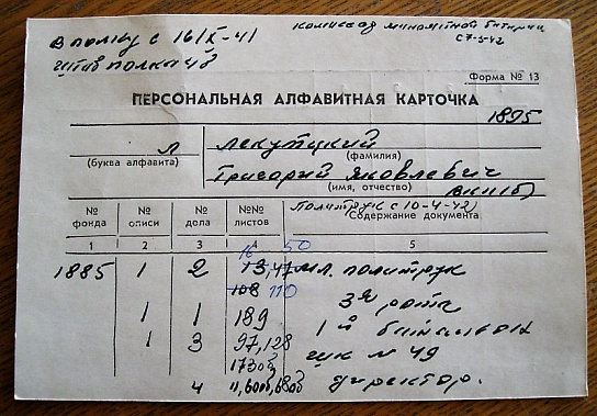 Ростовскую школу №49 назвали именем ее бывшего директора, фронтовика Григория Лекутского