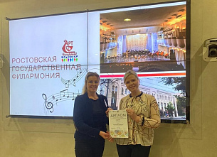 Ростовскую филармонию - в «Красный угол»