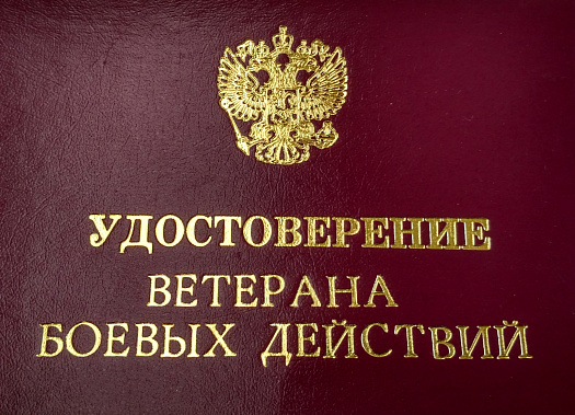 Добровольцам подтвердили статус ветеранов боевых действий только после прокурорского вмешательства