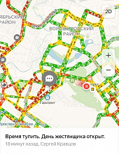С первыми зимними пробками, ростовчане!