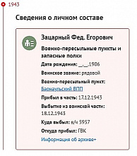 Поисковики Калужской и Ростовской областей - на одной Вахте памяти