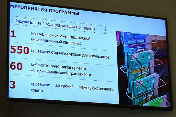Финансовая грамотность населения должна стать нормой