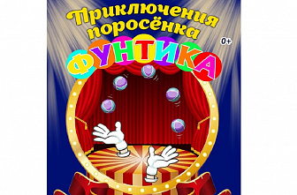 События уходящей недели с 27 марта по 2 апреля
