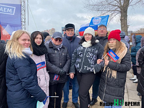 В Ростовской области отметили «Крымскую весну»