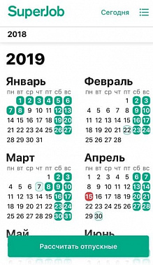 «Производственный календарь» от Superjob считает отпускные