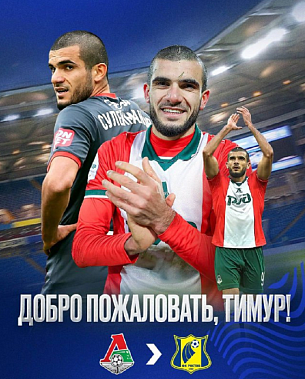 Баннер телеграмм-канала ФК «Ростов»..