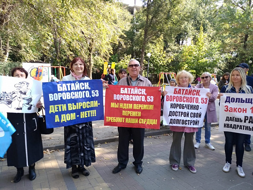 Протестуют обманутые дольщики Батайска. Сегодня, как заверил выступивший на заседании областного правительства глава администрации Батайска Г. Павлятенко, участники долевого строительства дома по ул. Воровского уже получили денежные компенсации. Протестуют обманутые дольщики Батайска. Сегодня, как заверил выступивший на заседании областного правительства глава администрации Батайска Г. Павлятенко, участники долевого строительства дома по ул. Воровского уже получили денежные компенсации.