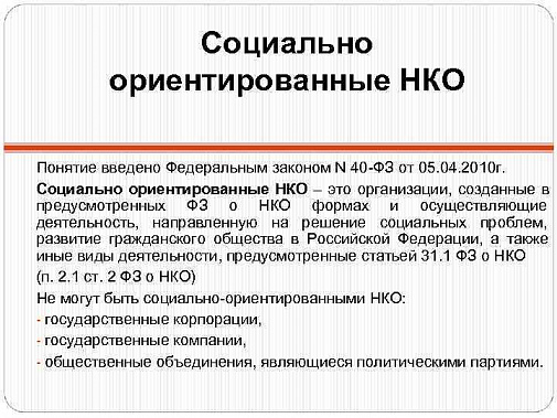 На Дону помогут участникам регионального конкурса финансовой поддержки НКО
