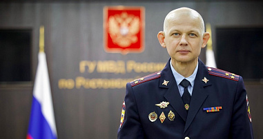  Полковник полиции Сергей Ивашкин возглавил донской уголовный розыск