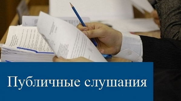 Законопроект о бюджете Ростовской области на 2022 год и плановый период 2023-2024 годов прошел публичные слушания