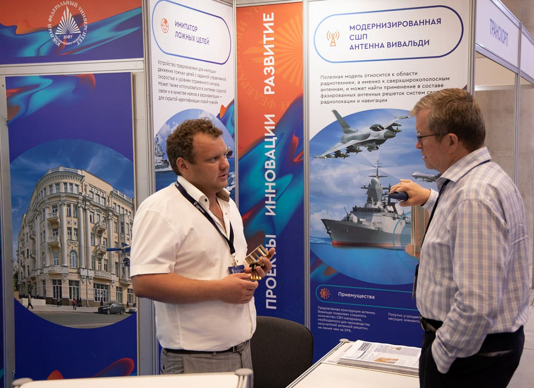 Фото предоставлено ЮФУ