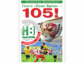 От пятницы до пятницы