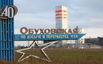  На шахте «Обуховская» произошел взрыв