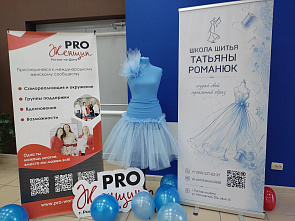 В Ростове жить и шить
