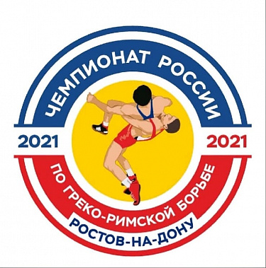 В Ростове готовятся к чемпионату страны по борьбе