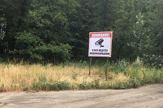 В Ростовской области установят 18 камер видеонаблюдения для выявления лесных пожаров