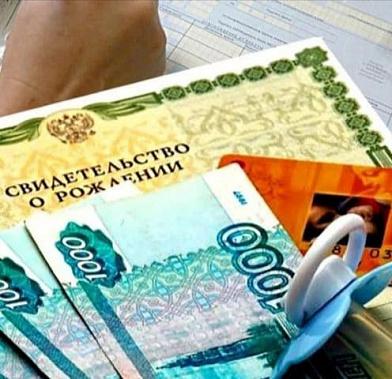 В Ростовской области детские выплаты будут производиться в один день