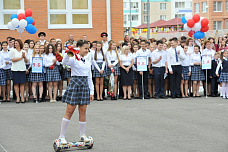 Первое сентября