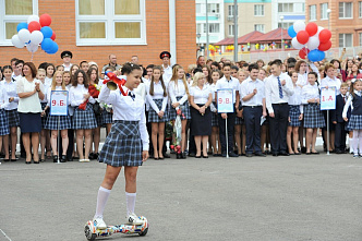 Первое сентября