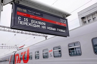 На СКЖД вводится новый график движения пассажирских поездов