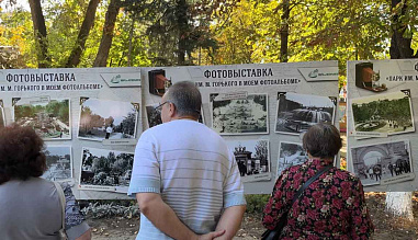 Ростовскому городскому парку им.  М. Горького – 210!