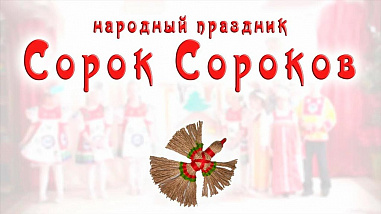 Что можно отметить в этот день