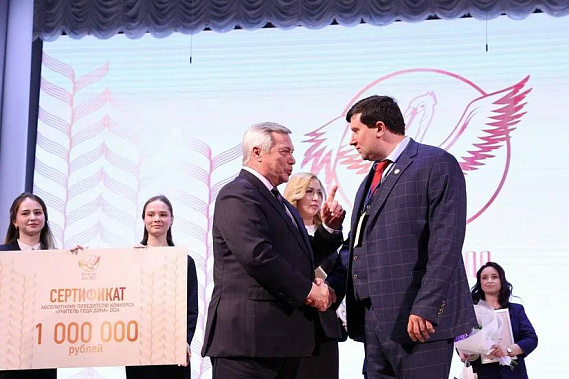 Главный приз конкурса «Учитель года Дона – 2024» получил учитель из Батайска