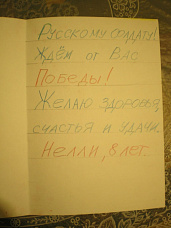 Пожелание Нелли Пермяковой