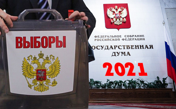 Региональные отделения парламентских партий выдвинули своих кандидатов в депутаты Госдумы по одномандатным округам