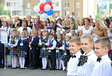 Первое сентября