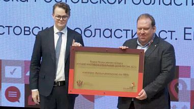 Донские МФЦ признали одними из лучших в стране