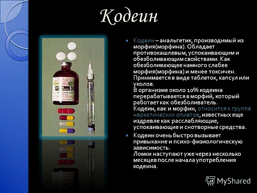 Две ростовских аптеки закрыты за нарушение правил отпуска списочных лекарственных препаратов