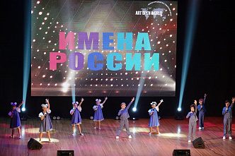 В конгресс-холле ДГТУ пройдет финал конкурса «Имена России»